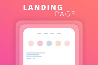 Landing PAGE дешего. 1 Страница PSD FLAT, Material Design