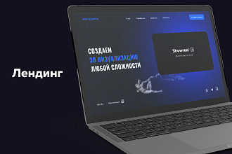 Создаю лендинги на тильде под ключ