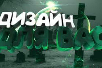 Нарисую аватарку в соц. Сети такие как ЮТУБ фейсбук ВК
