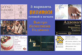 Сделаю визитку, быстро и качествено