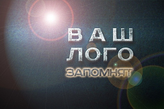 Создам логотип в любом стиле быстро и качественно