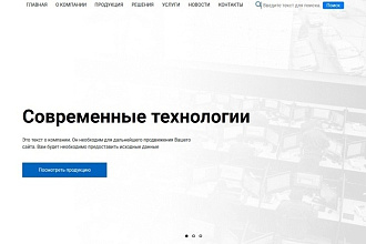 Сверстаю сайт-визитку, лендинг с макета
