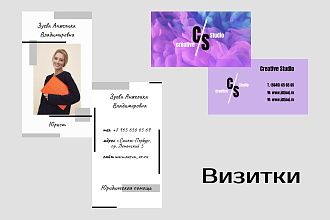 Визитки
