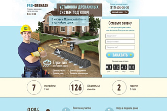 Продам 5 psd шаблонов