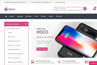 Создам интернет-магазин