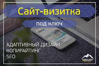 Современный сайт-визитка на WordPress с премиум темой