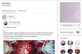 Оформление группы ВКонтакте