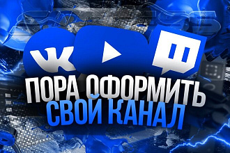 Делаю баннеры или аватарки для вашего оформления сообществ