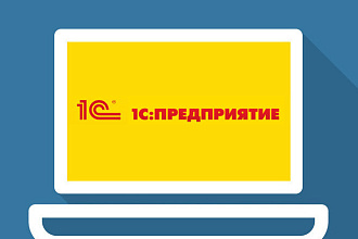 Программист 1С