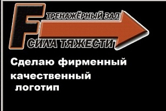 Создам логотип с нуля