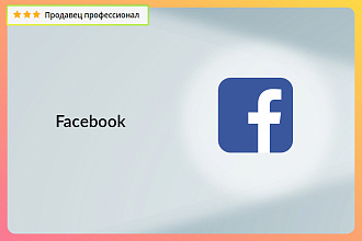 Настройка рекламы Facebook