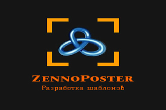 Шаблон для Zennoposter под заказ