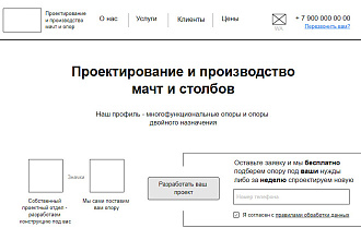 Разработка прототипа сайта