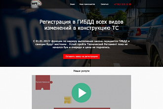 Дизайн первого экрана лендинга