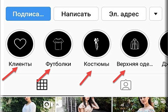 Иконки актуального Instagram, быстро, дешево, а главное качественно