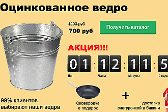 Одностраничный сайт создам + Бонус 10000 посетителей из гугл поиска