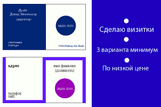 Сделаю визитку
