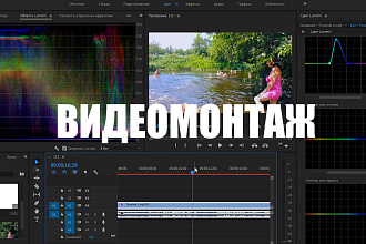 Качественный монтаж видео