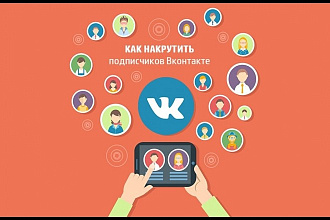 700 подписчиков в группу Вконтакте