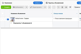 Таргетированная реклама в Instagram. Настройка и ведение