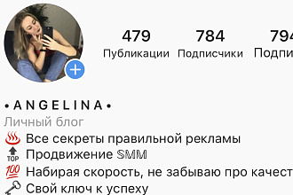 Предлагаю настройку таргетированной рекламы в Instagram анализ,ведение