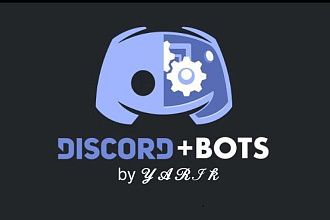 Добавлю на сервер Discord - BOT'а для требуемых Вами задач