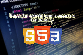 Верстка HTML+CSS по макету PSD - Figma
