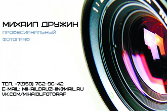 Дизайн Визиток