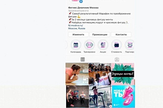 Создание страницы в инстаграм под ключ