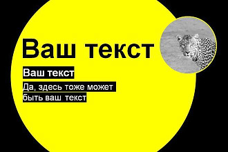Сделаю качественно оформленную презентацию