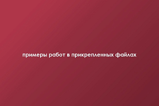 Сделаю рекламный баннер, анимация