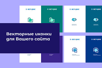 Иконки для вашего сайта