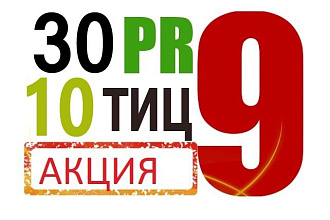 Вывод в ТОП поисковых систем 40 вечных ссылок