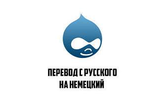 Перевод текста с русского на немецкий