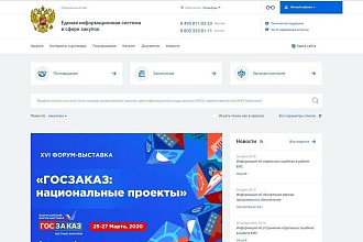 Настройка доступа к порталам СУФД, ЕИС, Электронный Бюджет