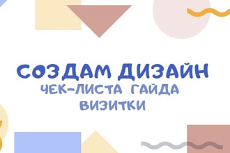 Макет визитки