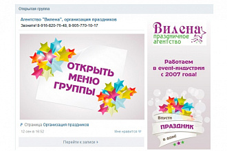 Установка и Дизайн группы Вконтакте (аватар, баннер, меню)
