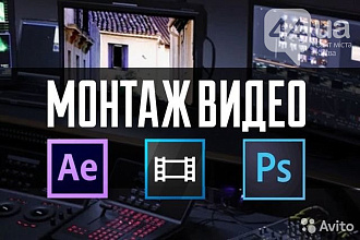 Сделаю качественный монтаж