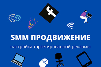 Настройка таргетированной рекламы