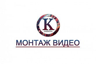 Монтаж и обработка видео