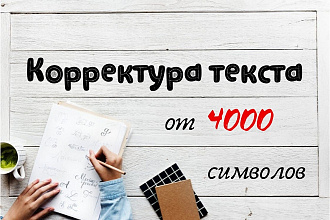 Исправляю все грамматические и пунктуальные ошибки