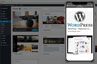 Натяжка адаптация посадка верстки на движок CMS WordPress
