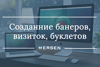 Создание баннеров