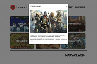 Создам web-страницы по макету