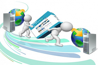 Перенесу сайт с хостинга на сервер Wordpress, Joomla