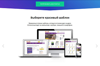 Создам и заполню товаром ваш интернет-магазин Storeland под ключ