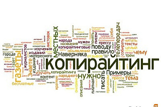 Копирайтинг 4000 символов Тема малый бизнес