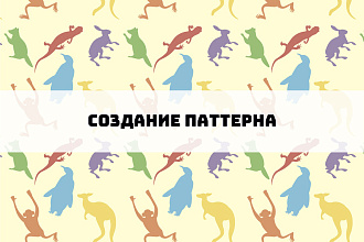 Создам бесшовный паттерн в векторе или растре