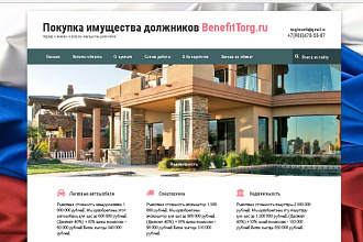 Сайт на WordPress