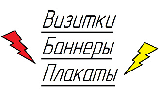 2 варианта. Дизайн визитки, плаката, флаера